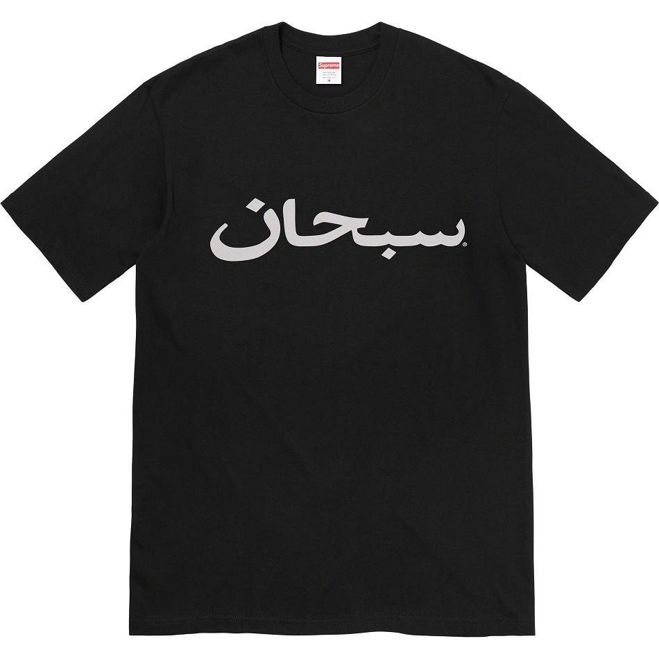 Camiseta Supreme Arabic Logo Tee Negras | Supreme 422ZG